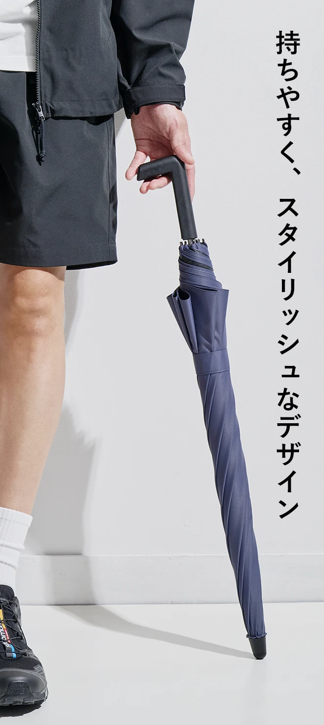 持ちやすく、スタイリッシュなデザイン