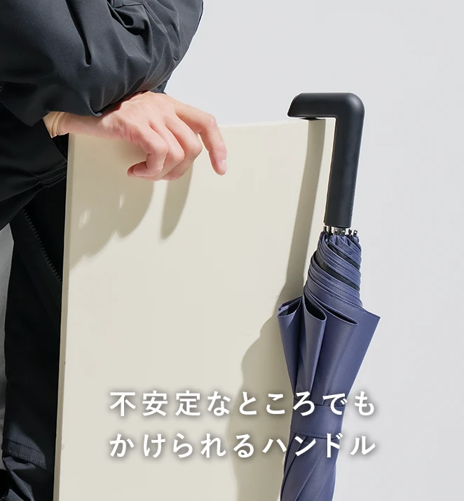 不安定なところにかけられるハンドル