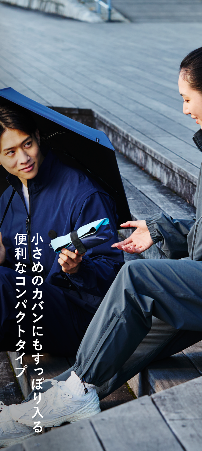 小さめのカバンにもすっぽり入る便利なコンパクトタイプ