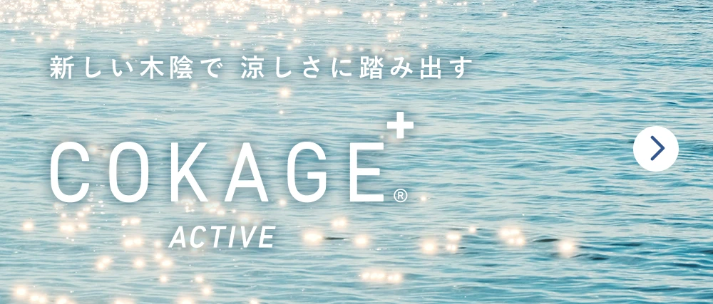 COKAGE
