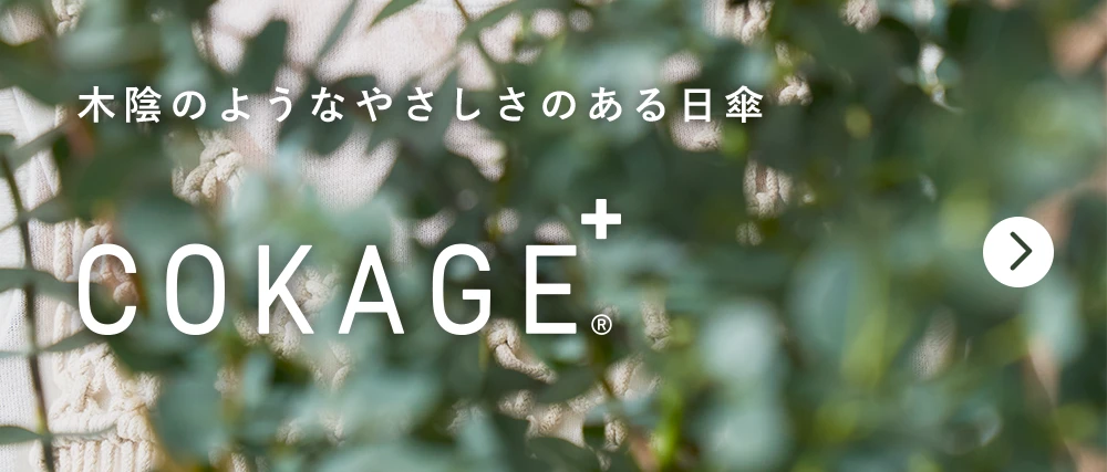 COKAGE