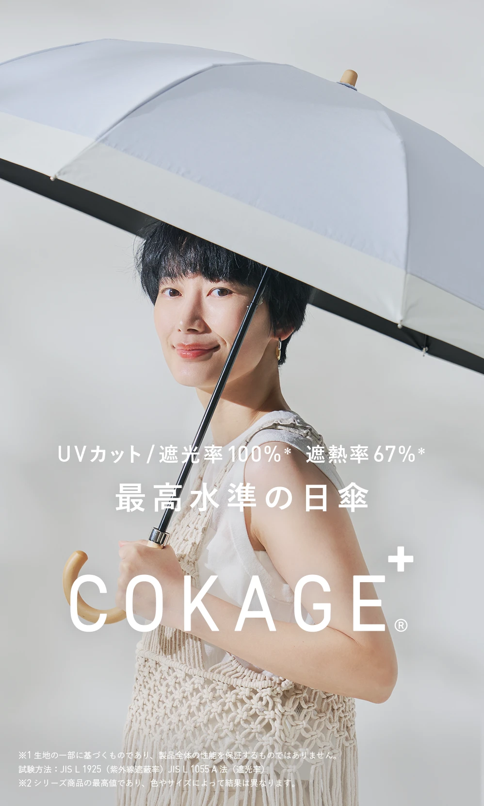 COKAGE